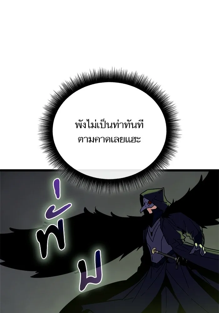 เริ่มเกมพร้อม 13 คุณสมบัติลับ ตอนที่ 30 รูปที่ 148