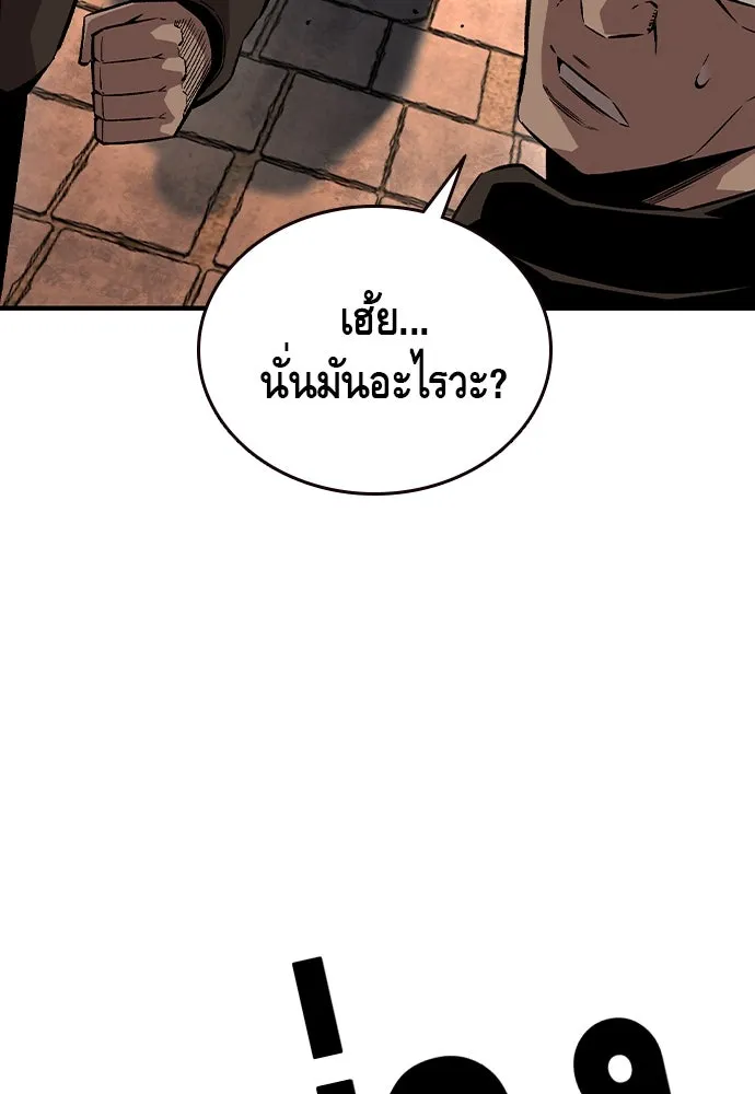 King Game ตอนที่ 76 ฮวังมูเจ (10) รูปที่ 5