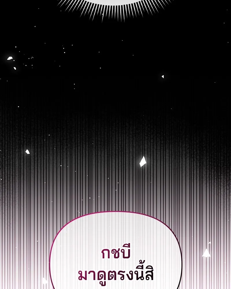 จ้า แม่คนสวย ตอนที่ 11 รูปที่ 37