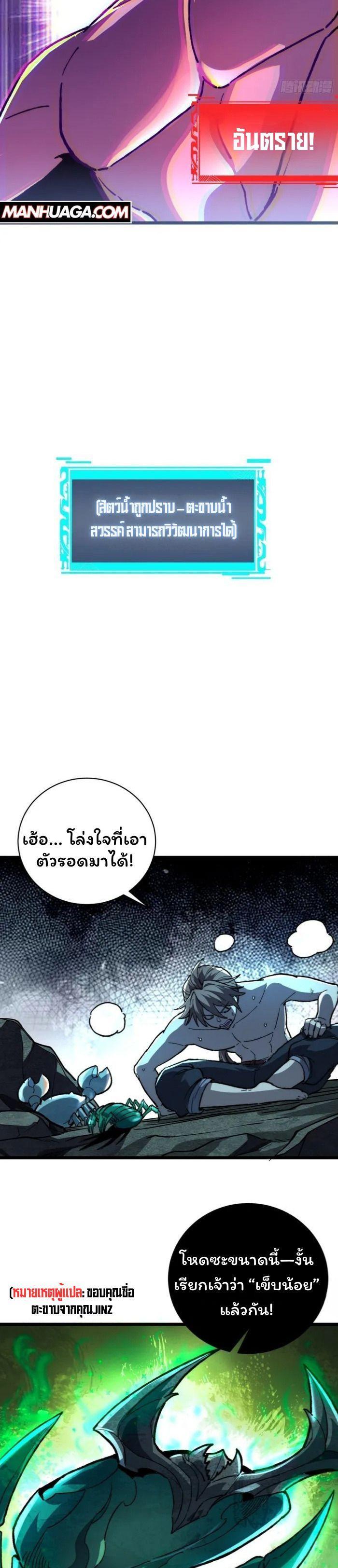 Manga-lc-com อ่านมังงะ อ่านการ์ตูน ออนไลน์ ฟรี Becoming a God, Starting as water monkey ตอนที่ 1 2 3 4 5 6 7 8 9 10 11 12 13 14 ฟรี ไม่มีโฆษณา Manga-lc - อ่าน มังงะ อ่าน การ์ตูน ออนไลน์ อ่านมังงะ ฟรี