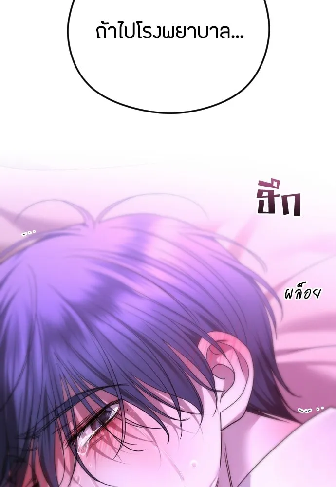 วิธีหนีตายจากนิยายโรคจิต ตอนที่ 89 รูปที่ 71