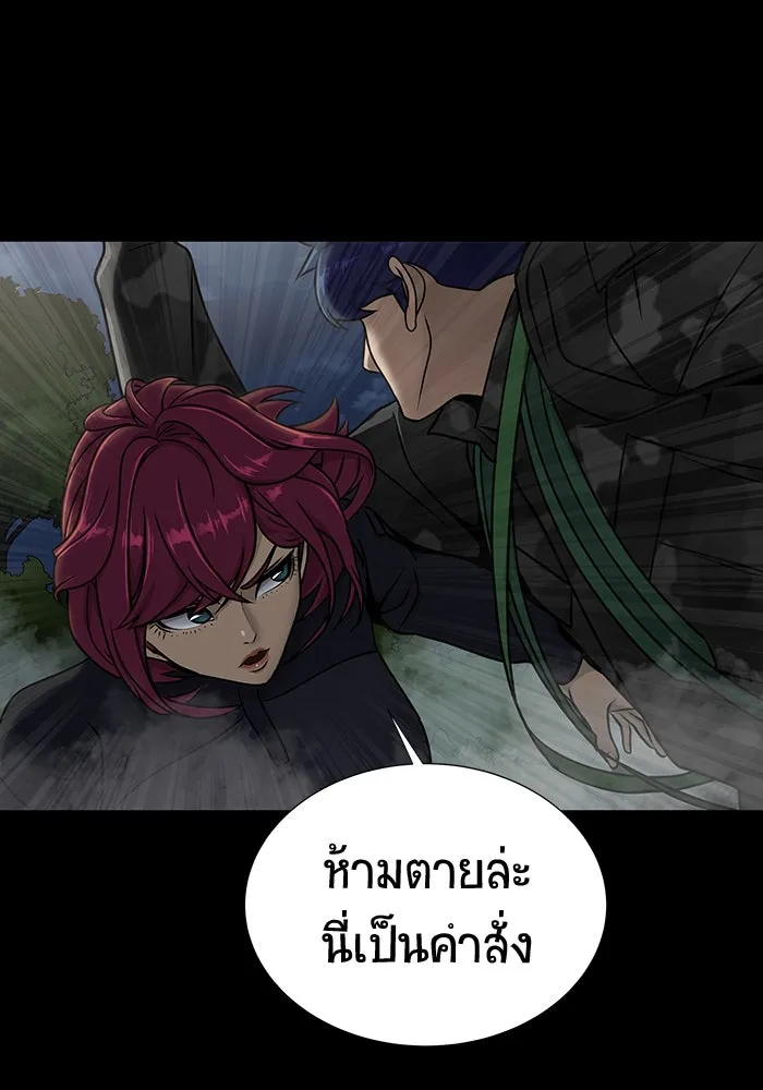 เพลเยอร์นักกินเหล็ก ตอนที่ 37 รูปที่ 145