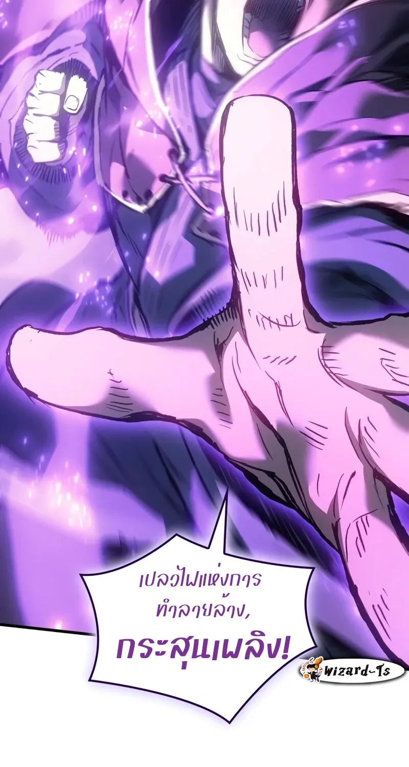 The Indomitable Martial King ตอนที่ ตอนที่ 56 รูปที่ 19