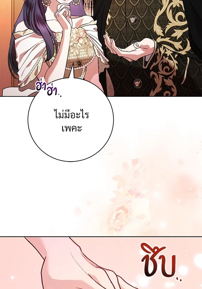 แด่ชู้รักของสามี ตอนที่ 65 รูปที่ 22