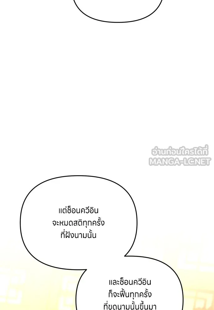 ข้าเนี่ยนะเป็นพระสนม ตอนที่ 30 สืบสวนให้หมดทุกอย่าง รูปที่ 123