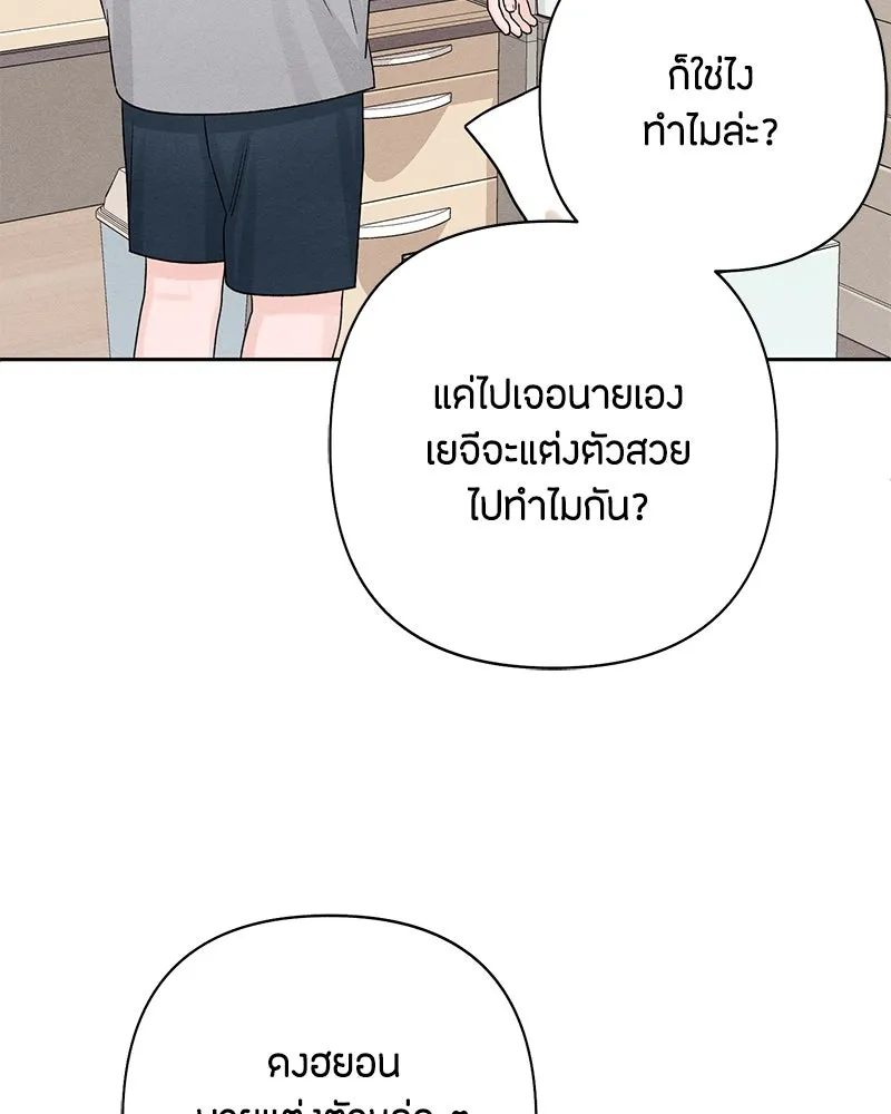 เป็นวัยรุ่นมันเหนื่อย ตอนที่ 67 รูปที่ 22