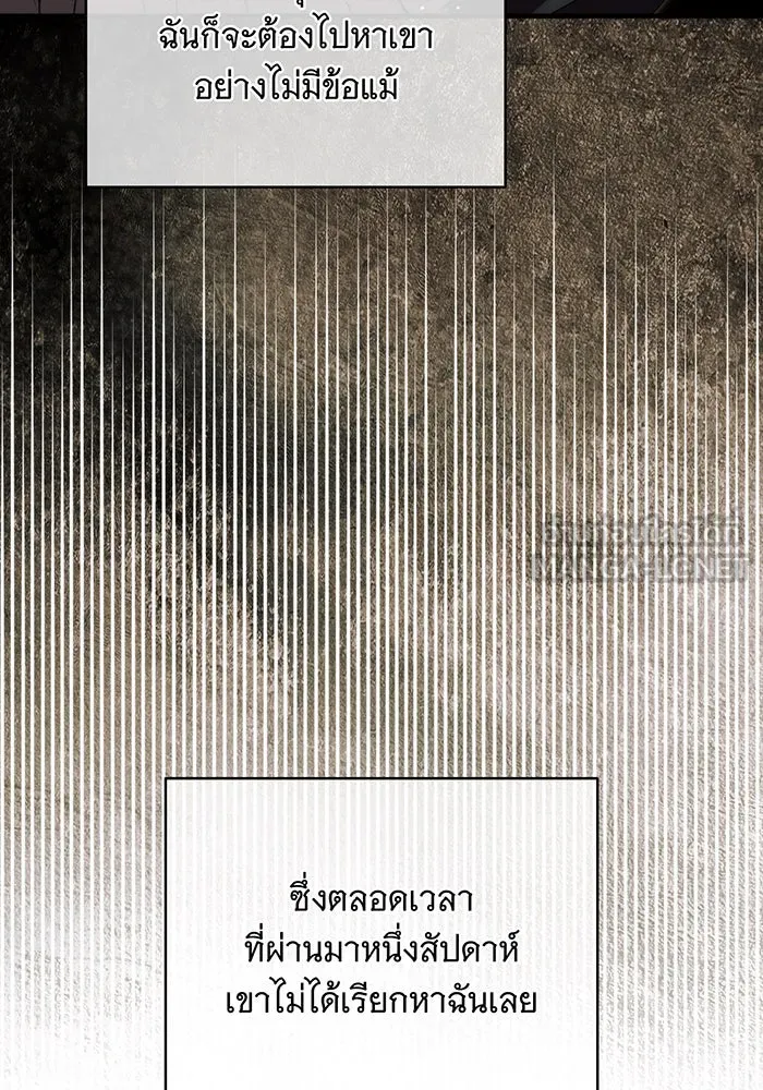 แกล้งตายให้หายแค้น ตอนที่ 16 รูปที่ 126