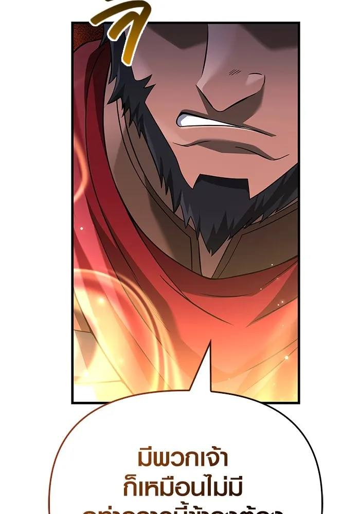 เอาชีวิตรอดในเกมฉบับคนเถื่อน ตอนที่ 71 ยามค่ำคืนมาถึงแล้ว รูปที่ 164