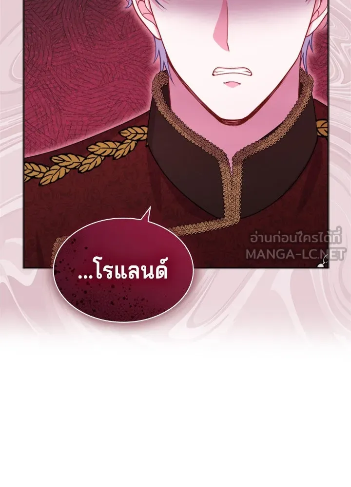 เวทฟื้นฟูได้ผลดีเกินไปแล้ว ตอนที่ 21 รูปที่ 93