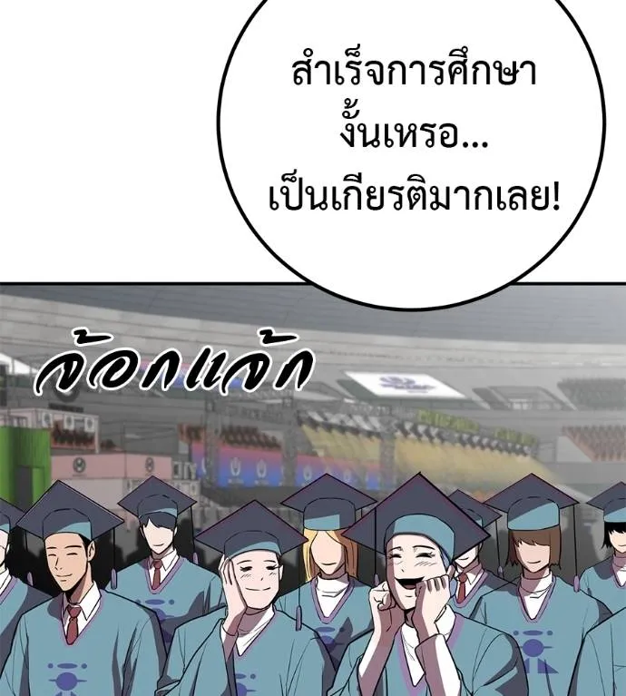 เรียกฉันว่าพระเจ้า ตอนที่ 29 รูปที่ 122