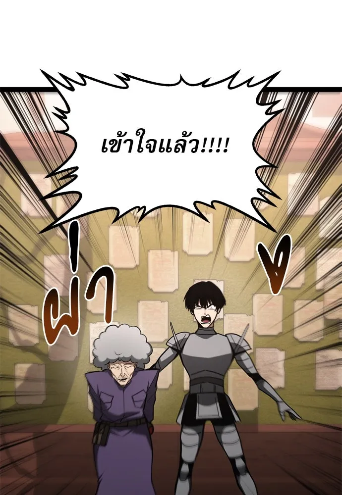 ก็อบลินเลเวล 999 ตอนที่ 21 รูปที่ 43