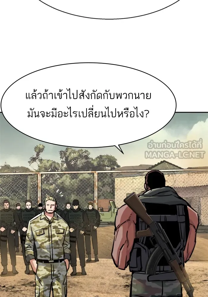 พี่ชายสายบอดี้การ์ด ตอนที่ 223 รูปที่ 90