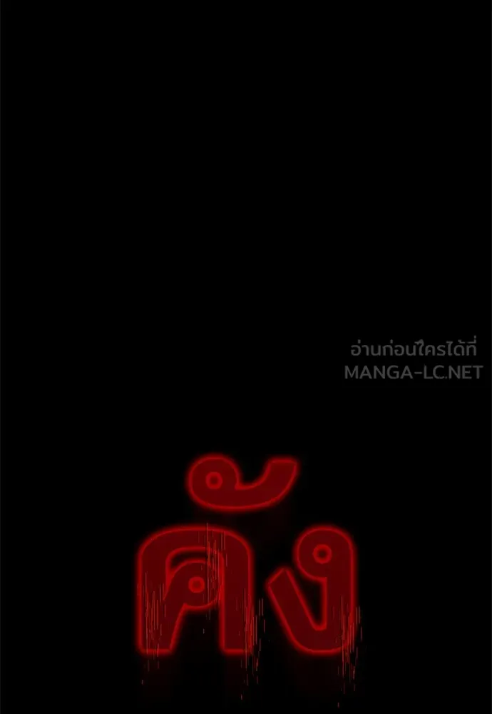 ชำแหละอะคาเดมีด้วยมีดแล่ปลา ตอนที่ 10 ออดิทอเร ดา ซิซิลเลีย (2) รูปที่ 81