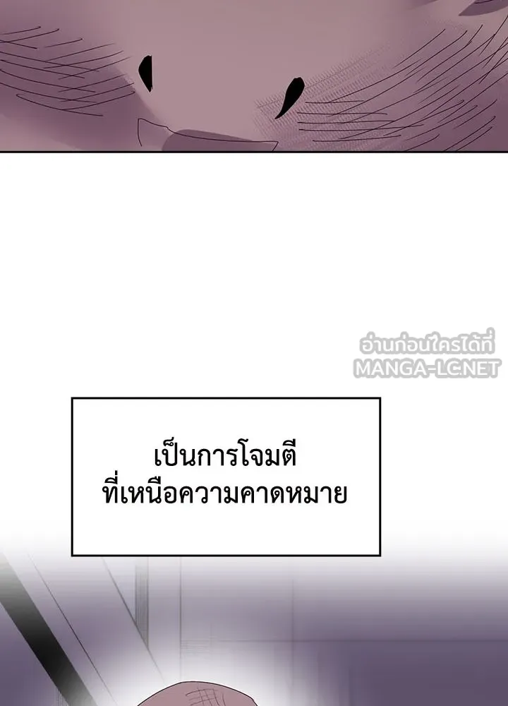 นักเลงกระจอกย้อนเวลามาทวงแค้น ตอนที่ 7 รูปที่ 69