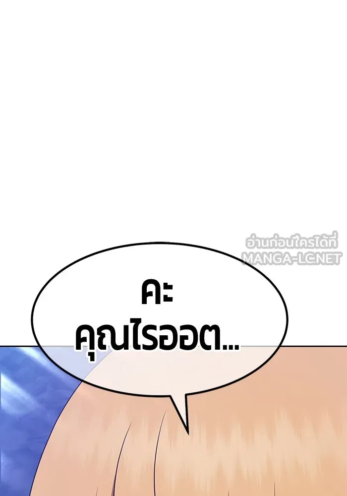 +99 ท่อนไม้พร้อมบวก ตอนที่ 67 รูปที่ 411