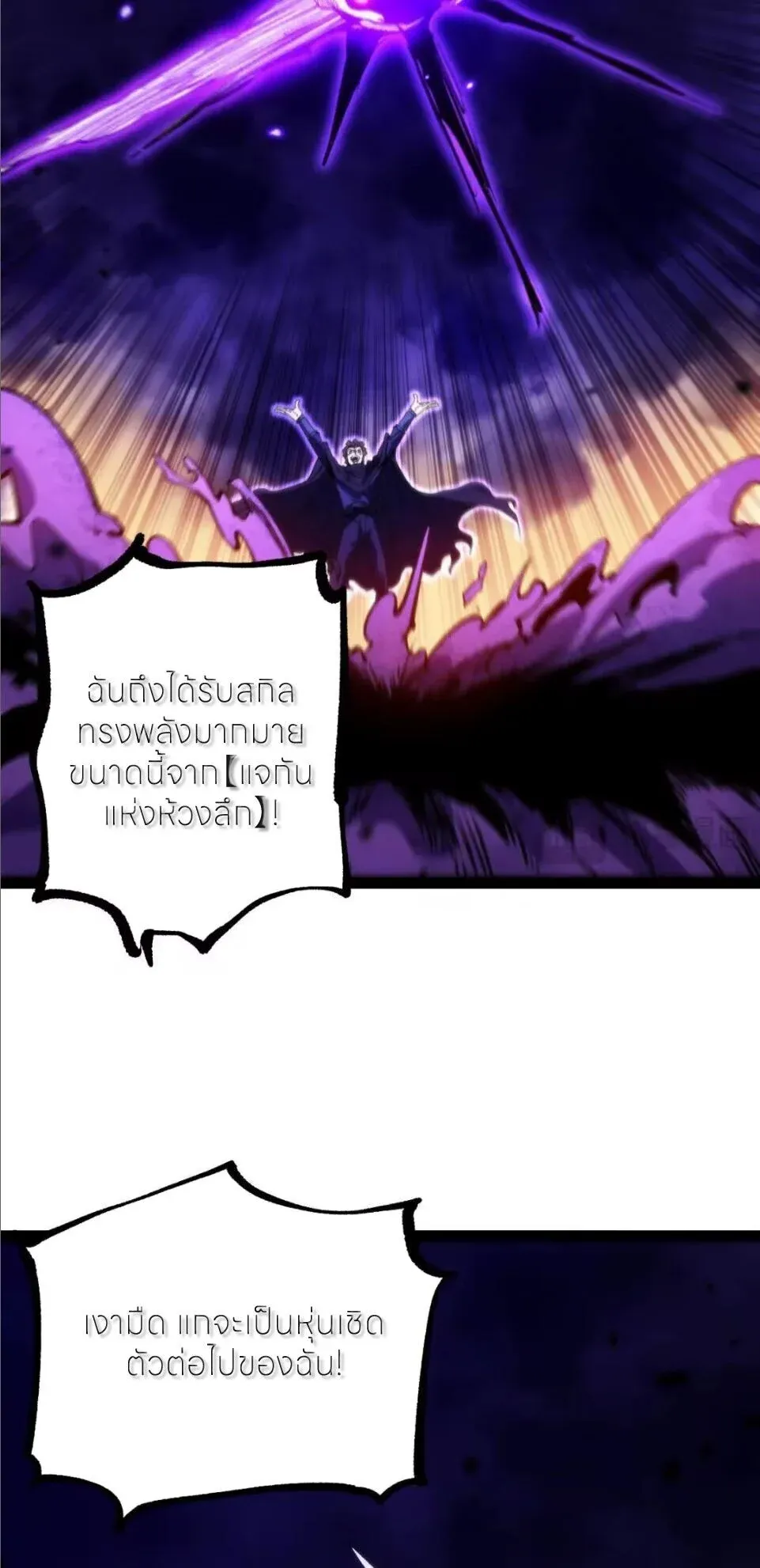 God-level Assassin_ I Am the Shadow น_กฆ_าระด_บเทพ ข_าค_อเงาม_ด ตอนที่ ตอนที่ 131 รูปที่ 40