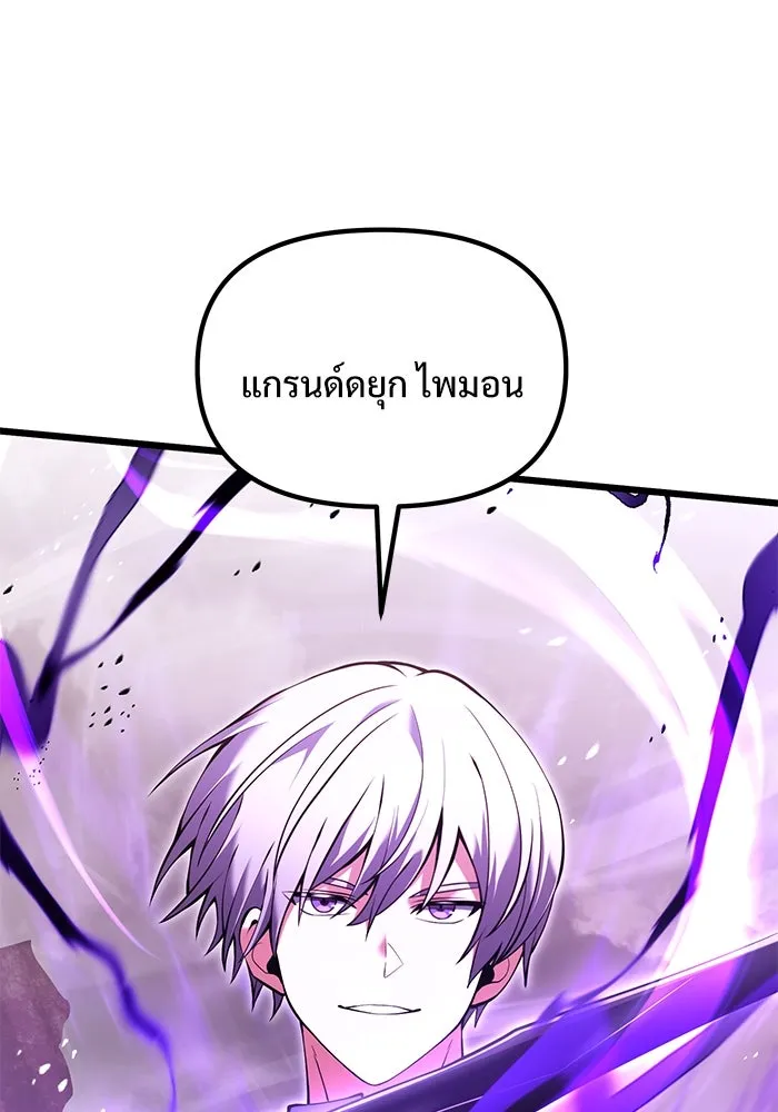 อัศวินดำล่าท้าเวลา ตอนที่ 84 รูปที่ 20