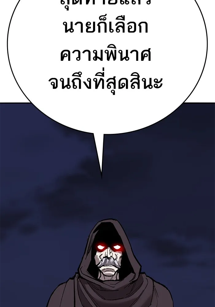 ยอดคนเลเวลทะลุ ตอนที่ 65 หน่วยสนับสนุน รูปที่ 194