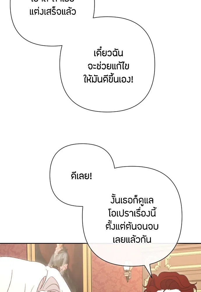 แด่ใจที่ไร้รัก ตอนที่ 2 รูปที่ 20