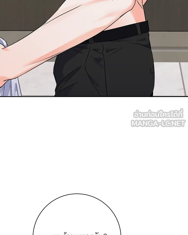 แด่ความเกลียดชัง ตอนที่ 30 รูปที่ 129