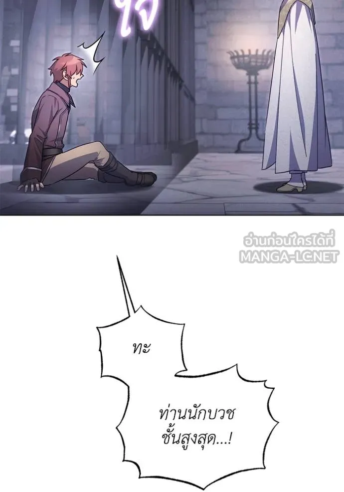 ราชินีจอมมาร ตอนที่ 67 รูปที่ 76