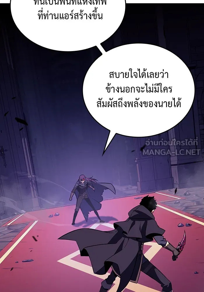 ลูกชายคนเล็กของดยุกคือมือสังหาร ตอนที่ 18 รูปที่ 84