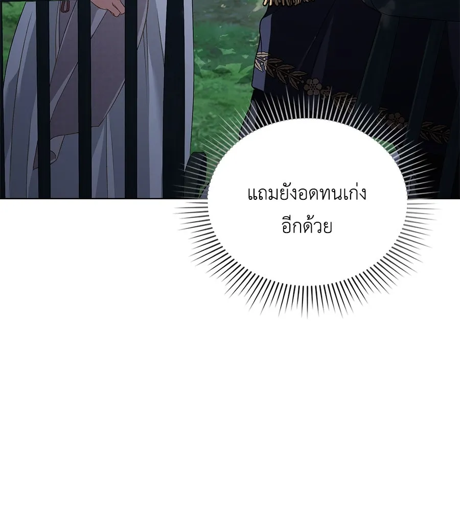 เล่ห์รักชนชั้นสูง ตอนที่ 39 รูปที่ 38