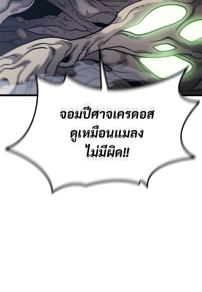 วิถีชาวนาของราชาปีศาจ ตอนที่ 15 รูปที่ 104