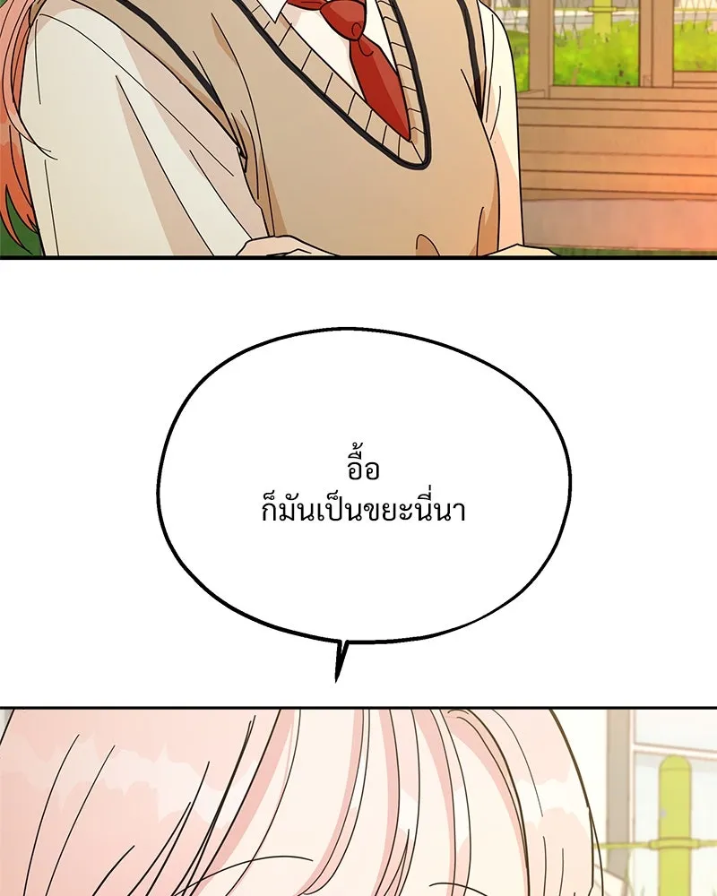 Pyramid Game เกมพีระมิด ตอนที่ 30 รูปที่ 13