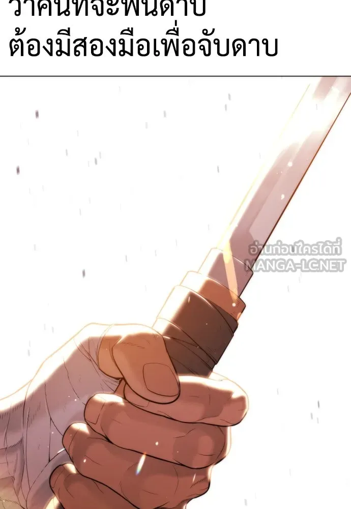 นักฆ่าย้อนวัย ตอนที่ 37 รูปที่ 252