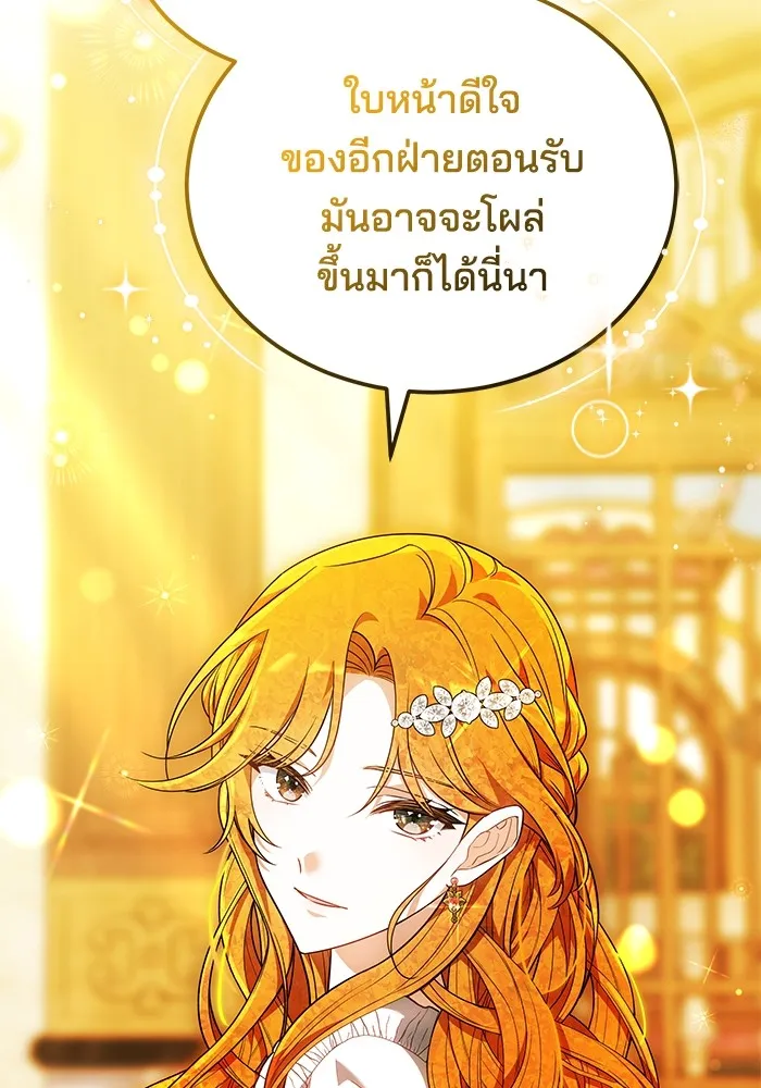 เจ้าสาวอัคนีดำ ตอนที่ 54 รูปที่ 40