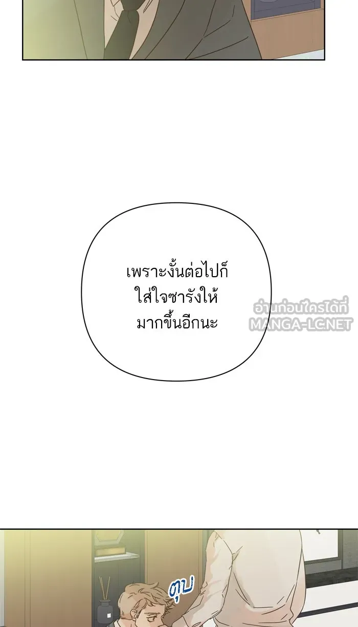 ฉันมันร้าย หรือเพราะโลกไม่น่ารัก ตอนที่ 77 รูปที่ 27