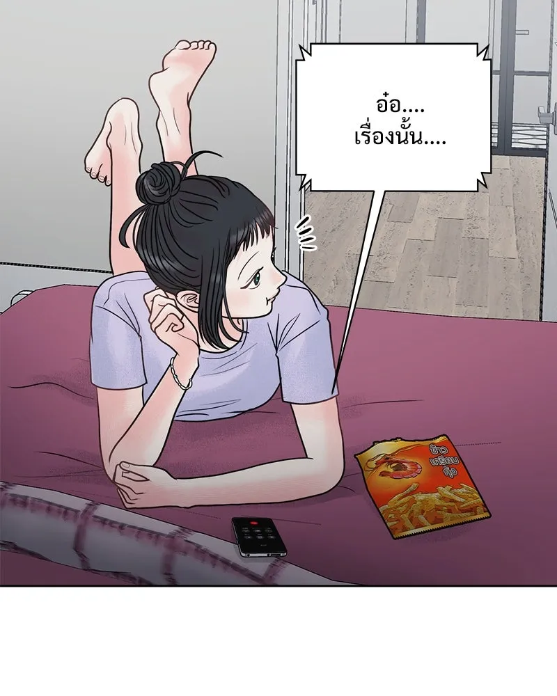 รักนี้ไม่ต้องมีเซนส์ ตอนที่ 15 รูปที่ 55