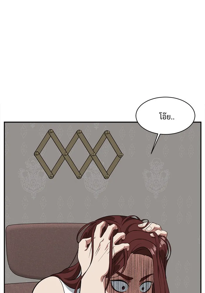 ช่วยเปลี่ยนฉันที ตอนที่ 43. แบซอนจู 9 รูปที่ 106