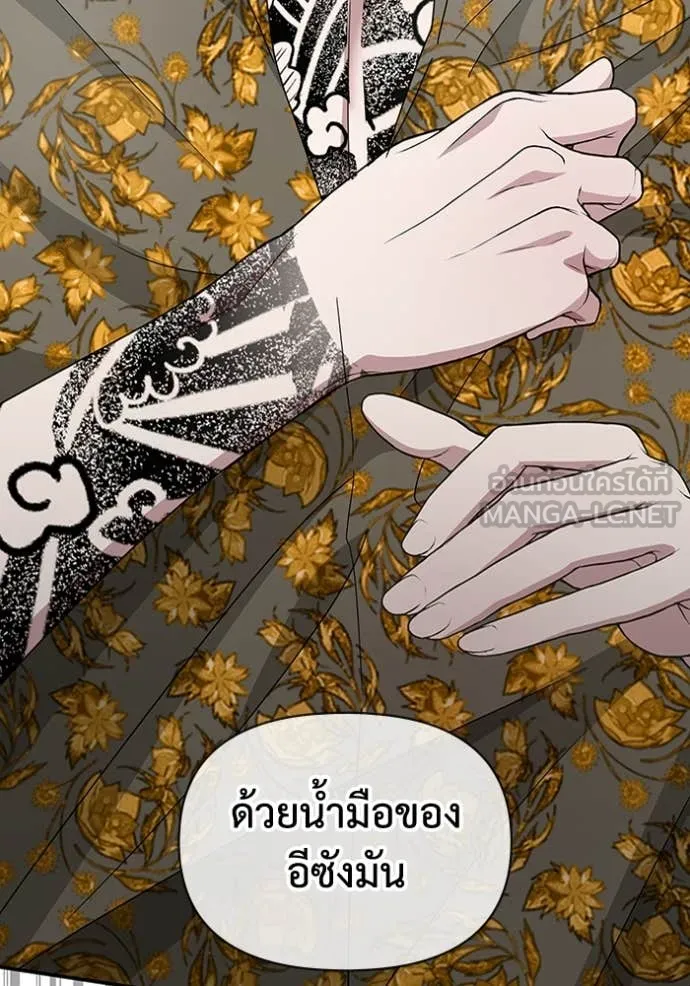 ฉันเนี่ยนะ ตอนที่ 39 รูปที่ 106