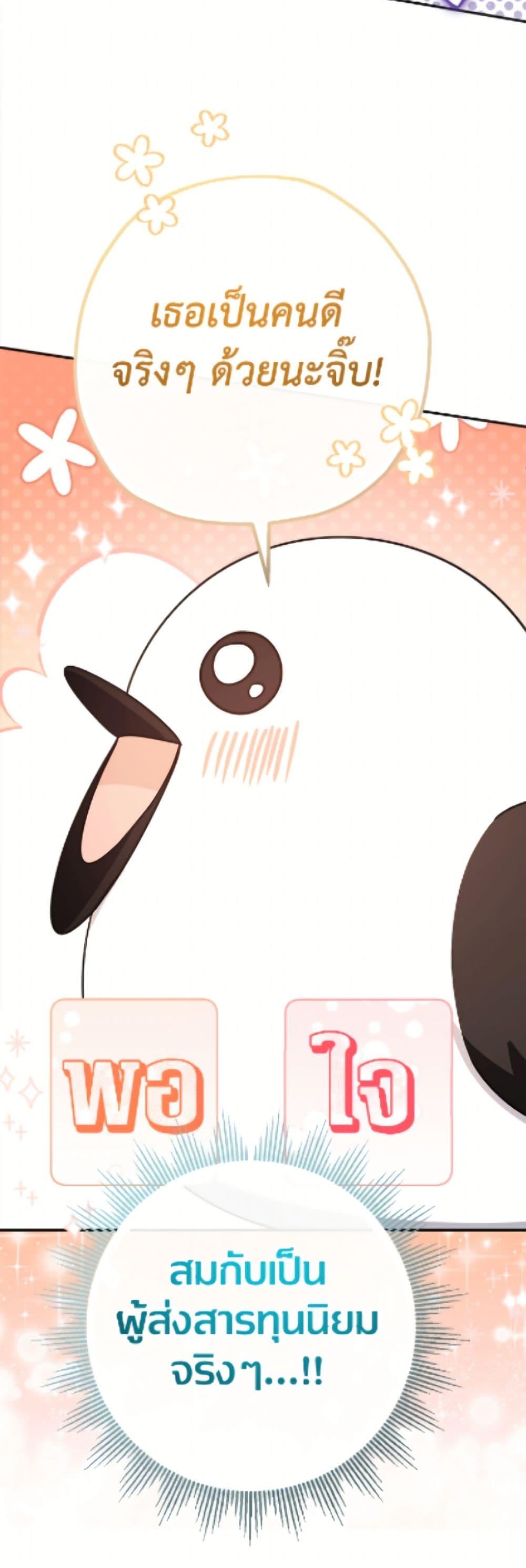 Manga-lc-com อ่านมังงะ อ่านการ์ตูน ออนไลน์ ฟรี Lord Baby Runs a Romance Fantasy With Cash ตอนที่ 1 2 3 4 5 6 7 8 9 10 11 12 13 14 ฟรี ไม่มีโฆษณา Manga-lc - อ่าน มังงะ อ่าน การ์ตูน ออนไลน์ อ่านมังงะ ฟรี