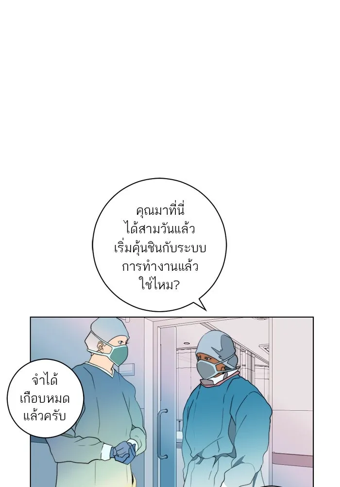 เปย์นี้เพื่อนาย My Sugar Baby ตอนที่ 2 ผมชอบคุณมากกว่าอีก รูปที่ 14