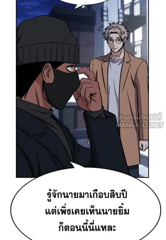 การศึกษาที่แท้จริง ตอนที่ 229 รูปที่ 73