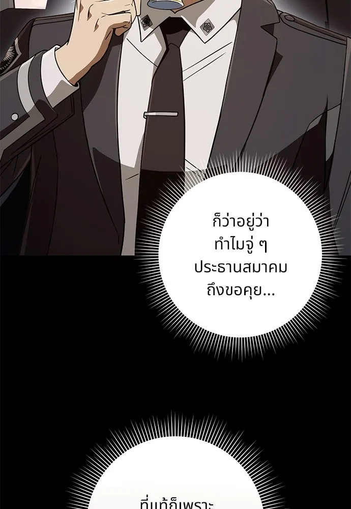 เชื่อเถอะ ฉันเป็นฮันเตอร์ห่วยแตก ตอนที่ 93 รูปที่ 16