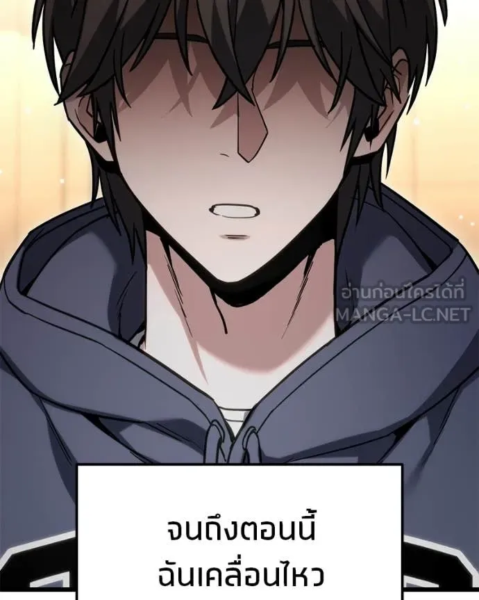 โทษที พื้นที่นี้ ตอนที่ 60 รูปที่ 65
