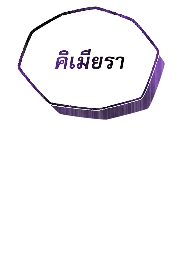 จอมเวทเกิดใหม่ในรอบ 66666 ปี ตอนที่ 23 รูปที่ 164