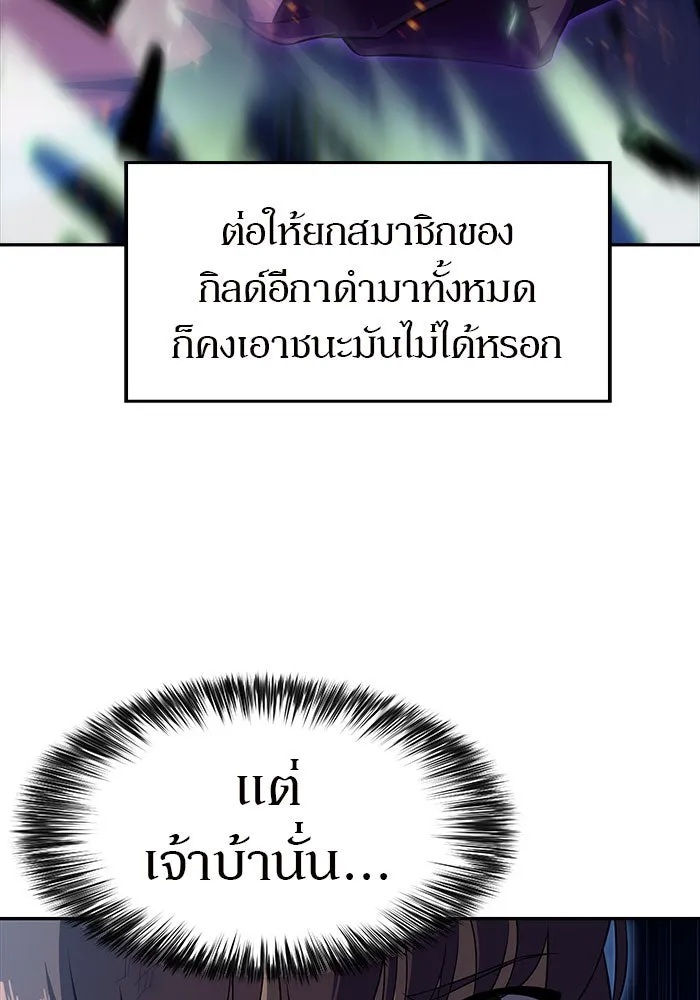 ผู้เล่นหน้าใหม่เลเวลแมกซ์ ตอนที่ 14 เขาวงกตลาบรินธ์ (6) รูปที่ 50