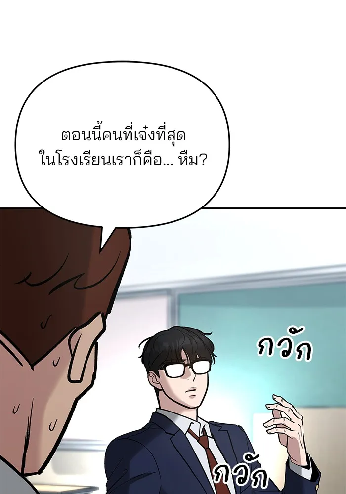 เลวฟาดเลว ตอนที่ 53 รูปที่ 73