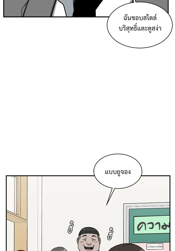 ช่วยเปลี่ยนฉันที ตอนที่ 42. แบซอนจู 8 รูปที่ 52