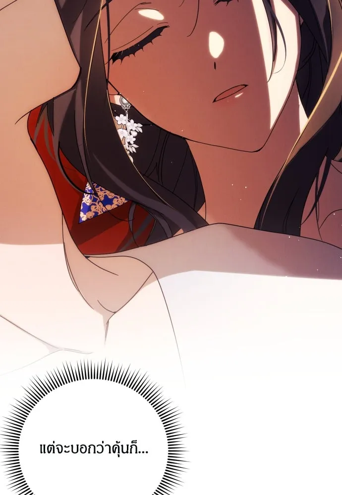 ฉันจะจีบท่านดยุกแดนเหนือ ตอนที่ 31 รูปที่ 46