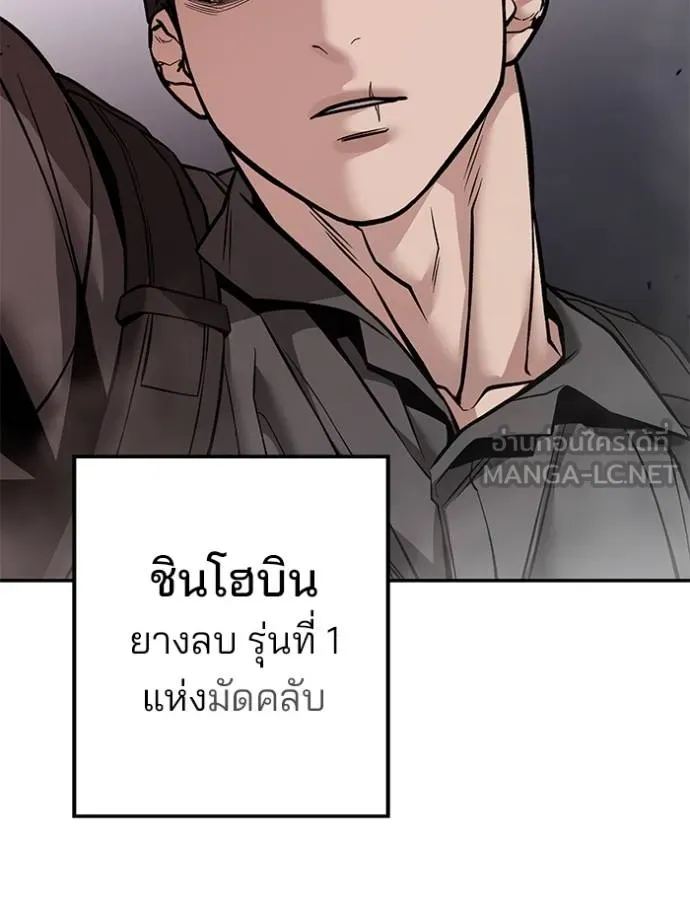 เลวฟาดเลว ตอนที่ 124 รูปที่ 13