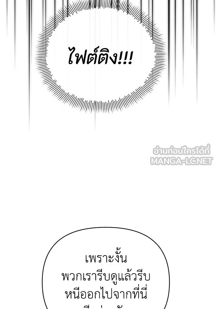 อยู่ดี ๆ ก็มีนางเอกนิยายเป็นเพื่อนบ้าน ตอนที่ 19 รูปที่ 36