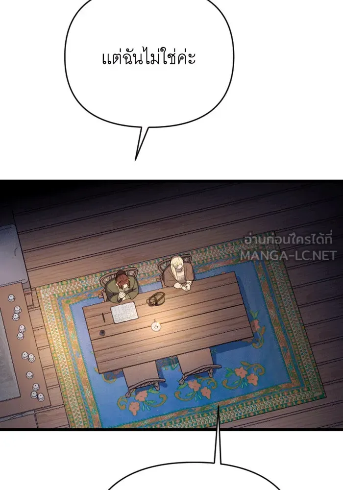 จำเลยหัวใจ ตอนที่ 34 รูปที่ 120