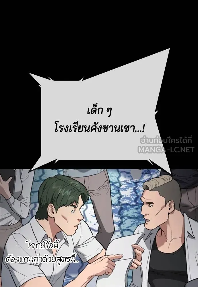 คูเซรา ตอนที่ 23 รูปที่ 25