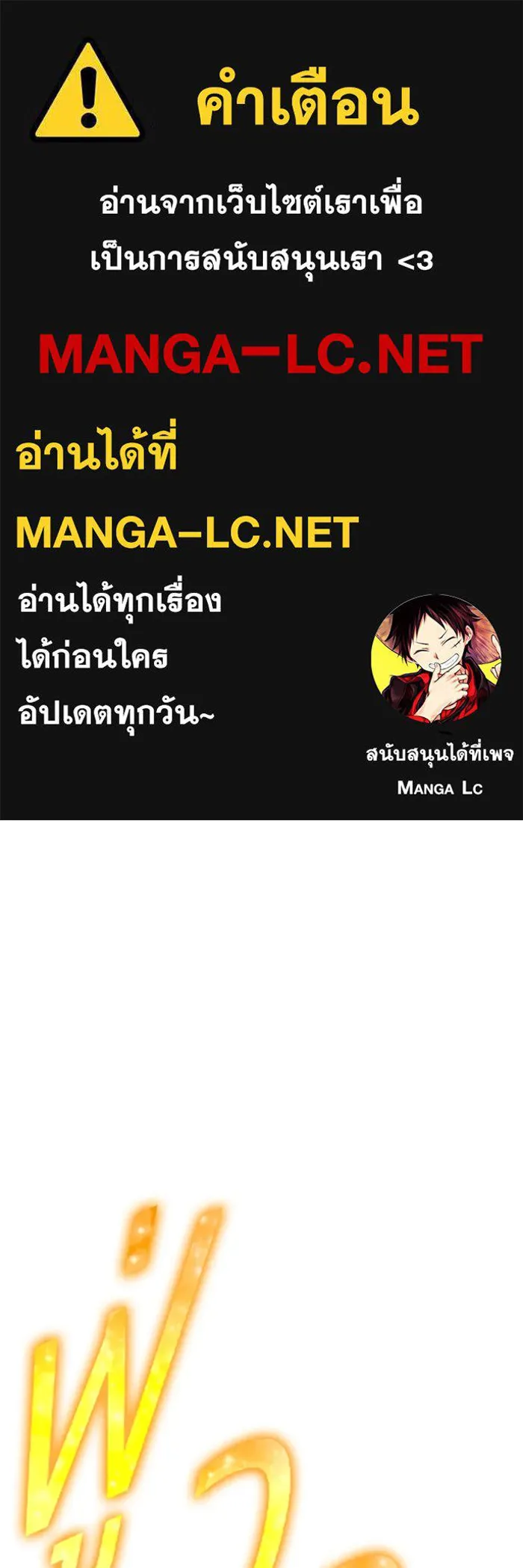 +99 ท่อนไม้พร้อมบวก ตอนที่ 56 ดิเมนชันอีตเตอร์ (4) รูปที่ 1